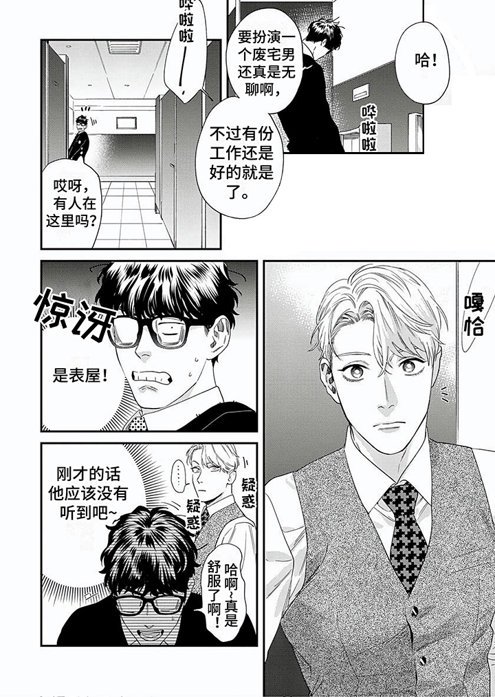 第2章：隐私5