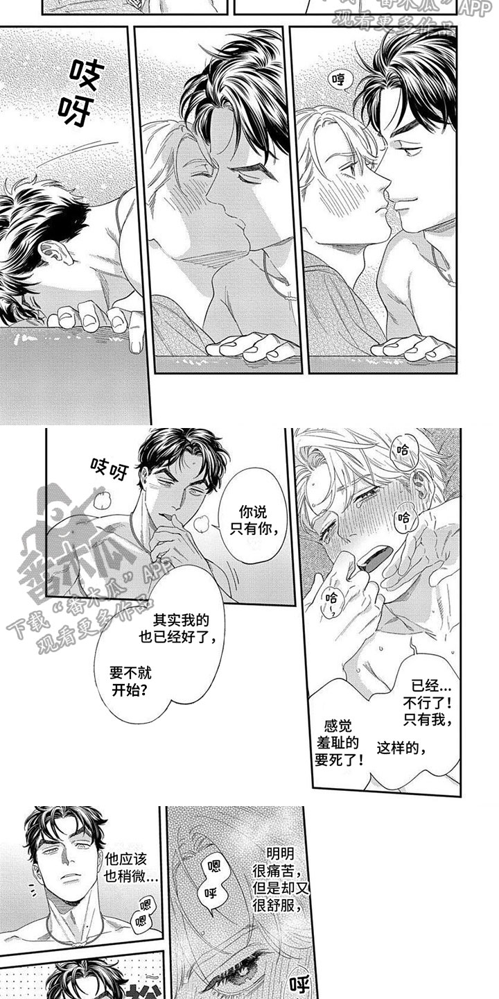 第28章：【第二季】只有我能看到1