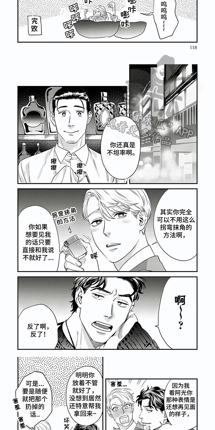 第14章：关系好2