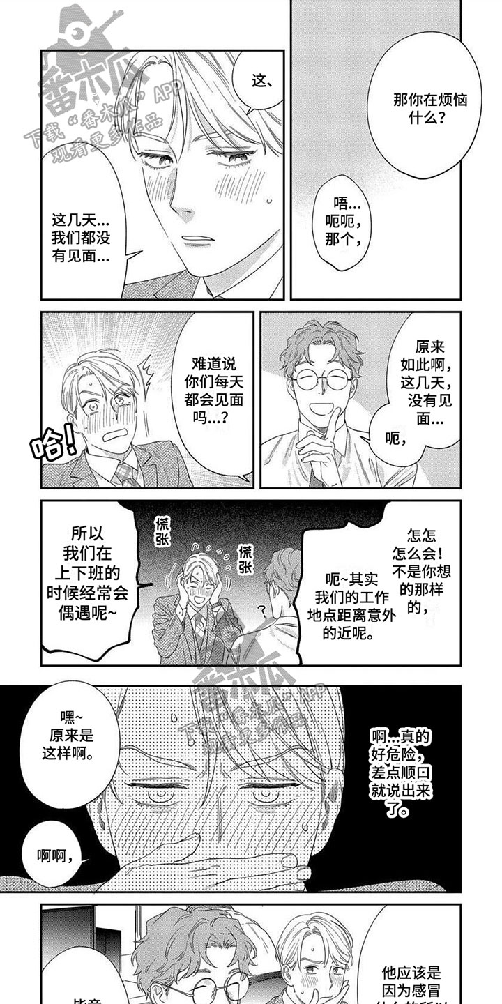 第34章：【第二季】建议0