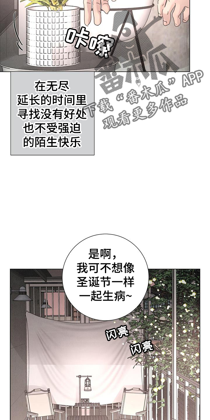 第63章：【第二季】彼此13