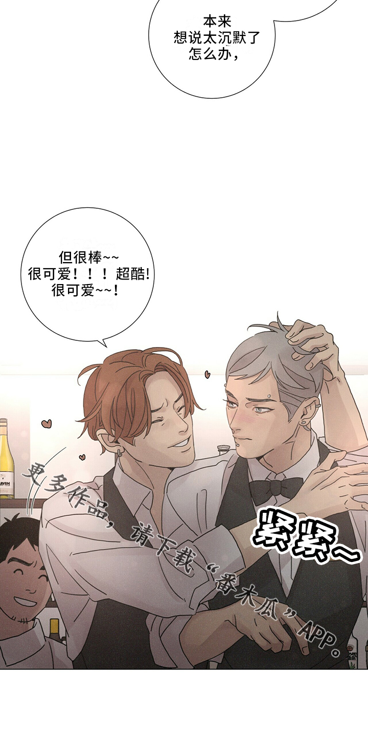 第26章：值得被爱23