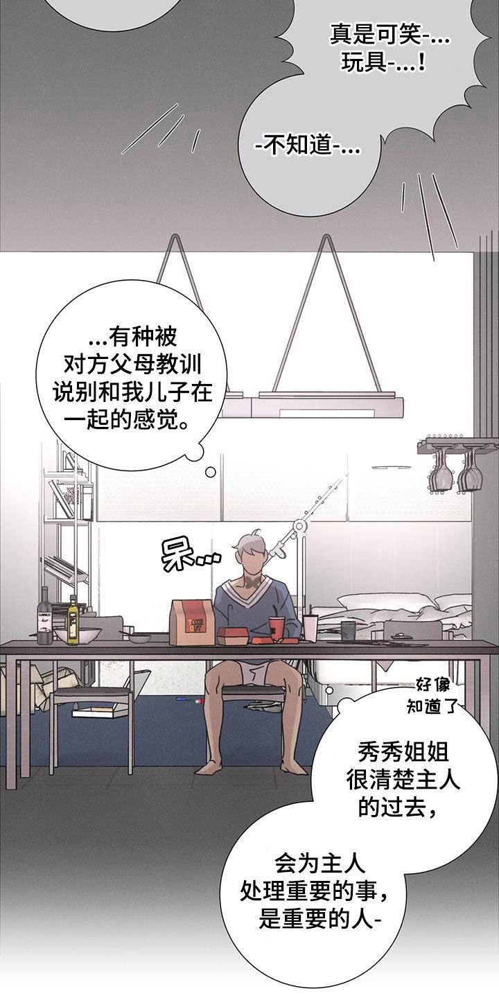 第55章：【第二季】懒鬼17