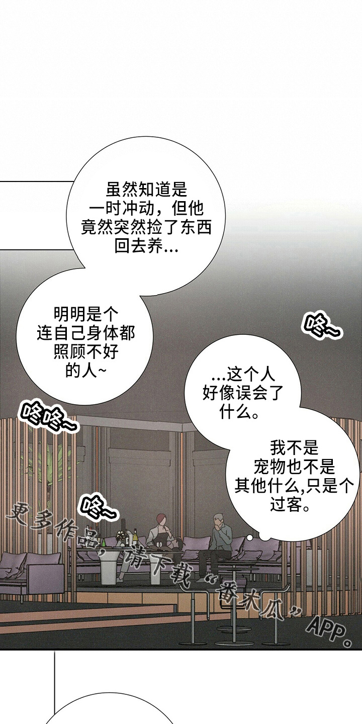 第22章：误会11