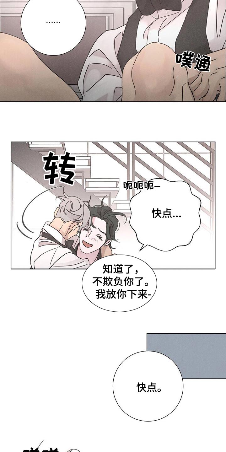 第66章：【第二季】去海边6