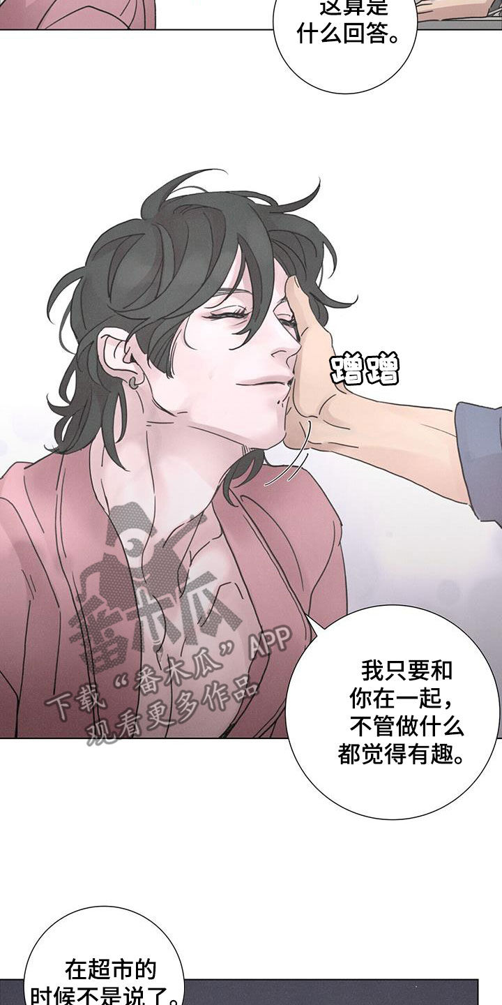 第56章：【第二季】大扫除11