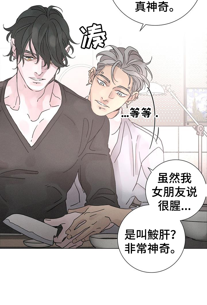 第64章：【第二季】喝酒8