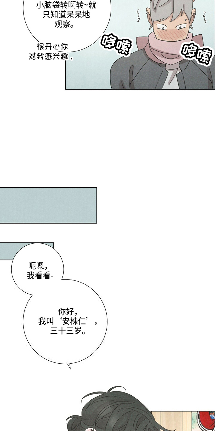 第17章：乞丐2