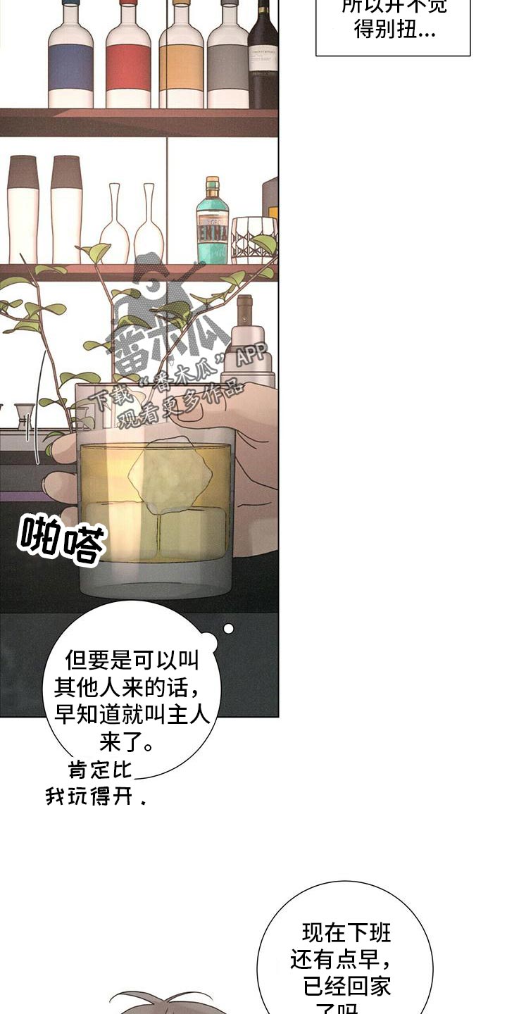 第35章：再喝一杯11