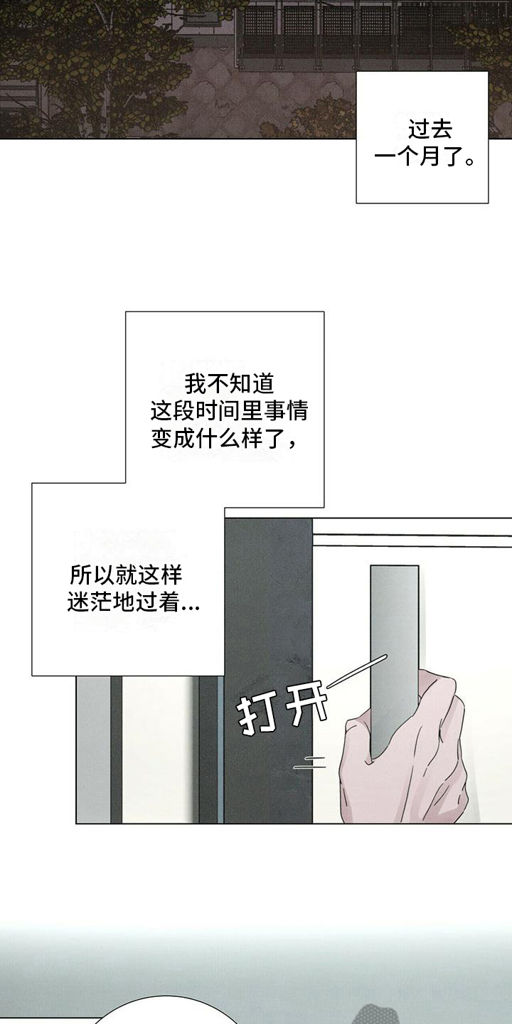 第14章：慌张4