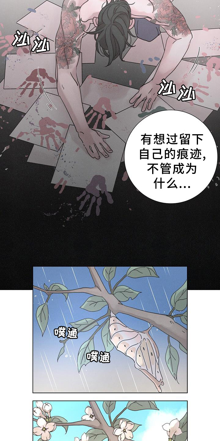 第59章：【第二季】想象2