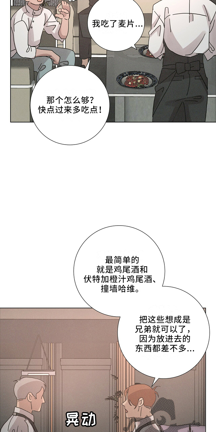 第27章：有趣18