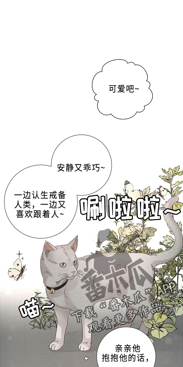 第24章：新职员4