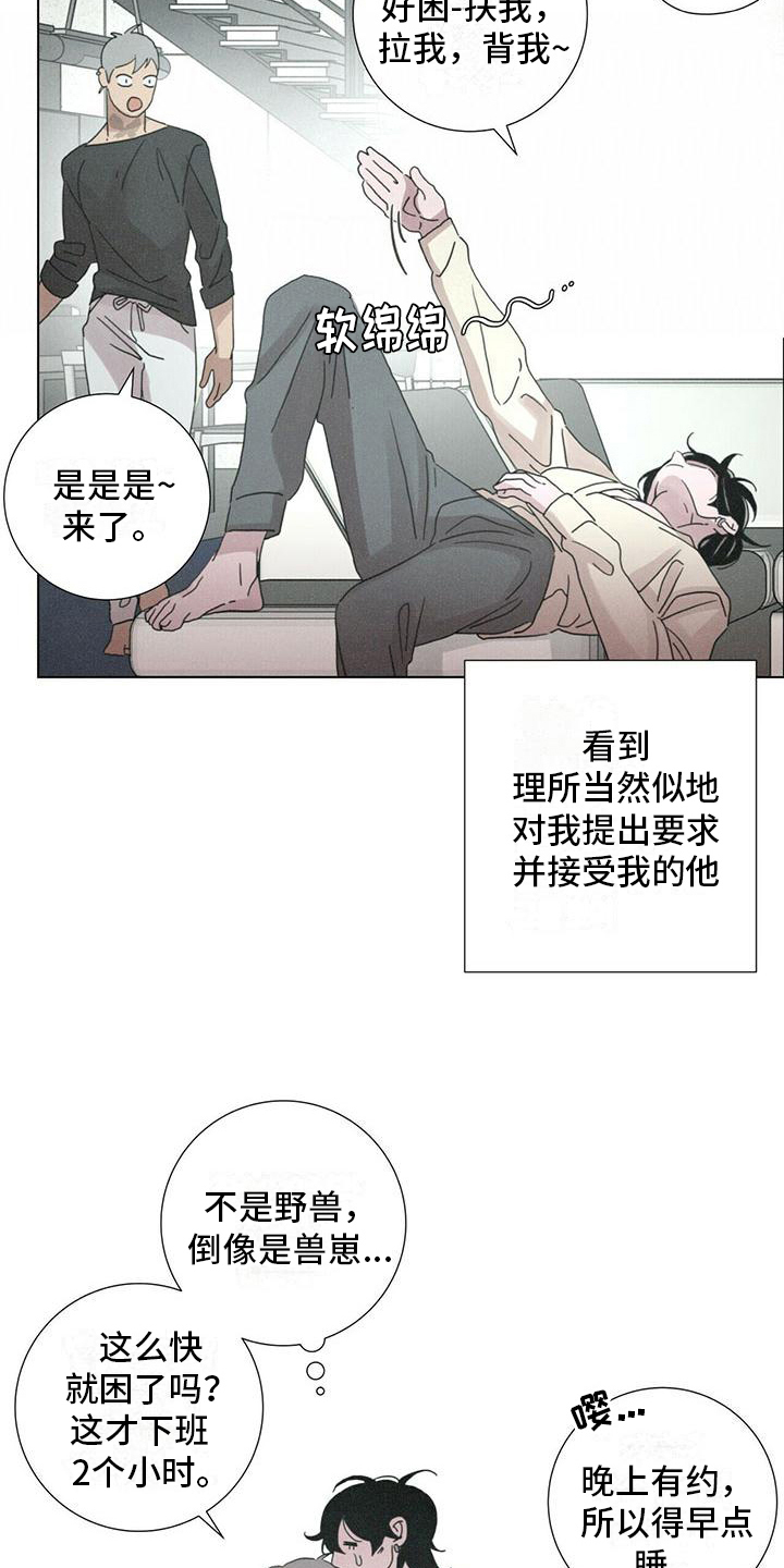 第14章：慌张12