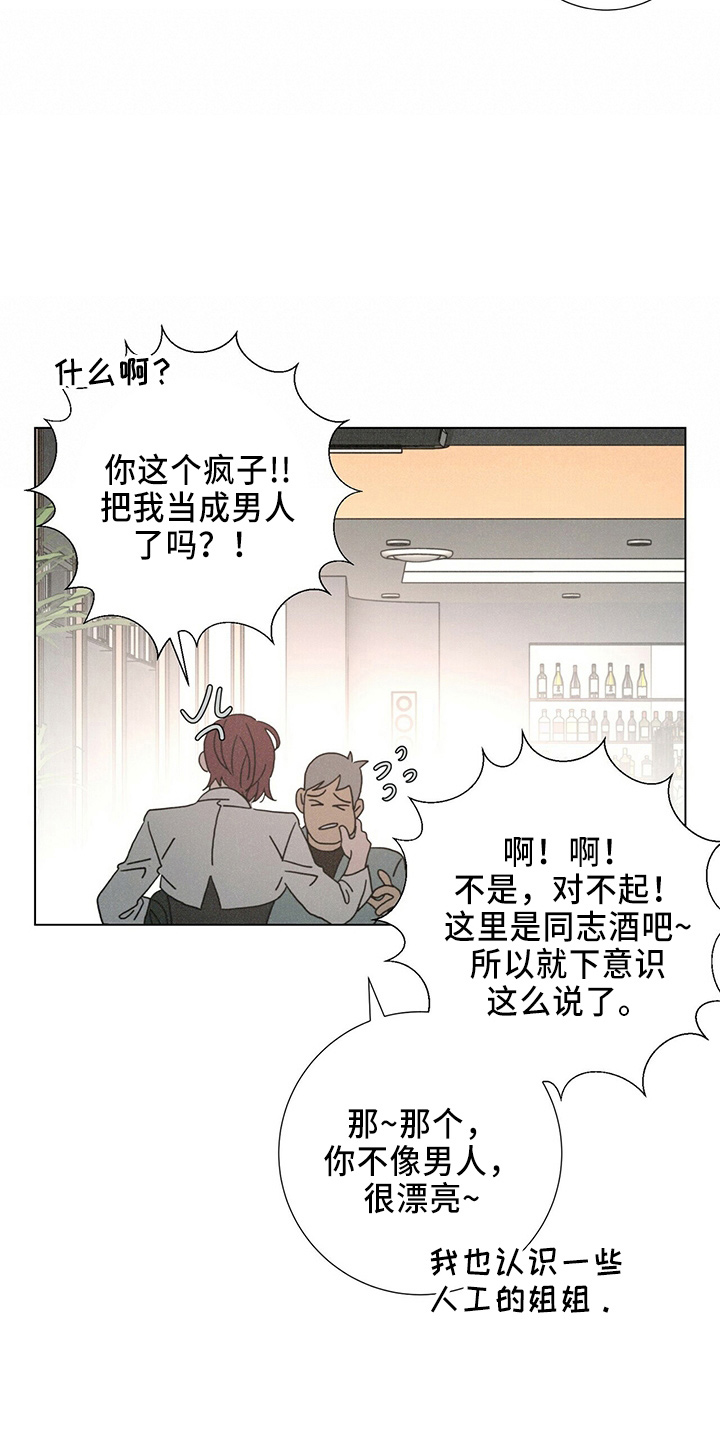 第22章：误会19