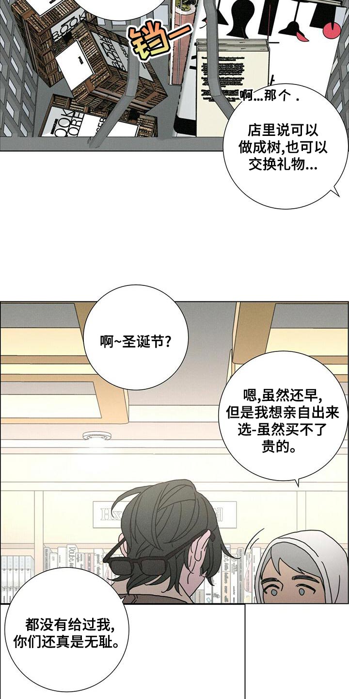第33章：真无耻16