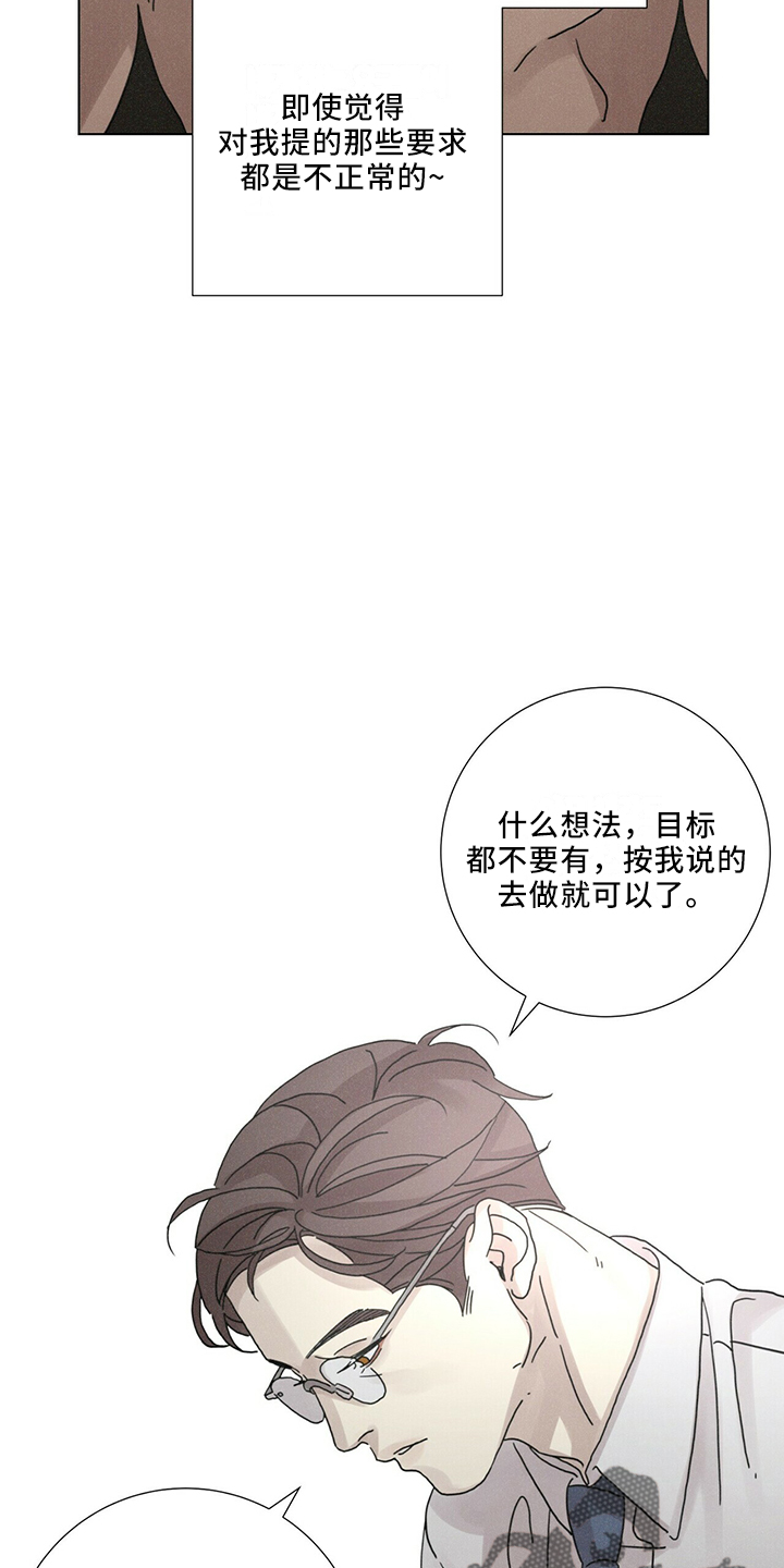 第28章：太期待11