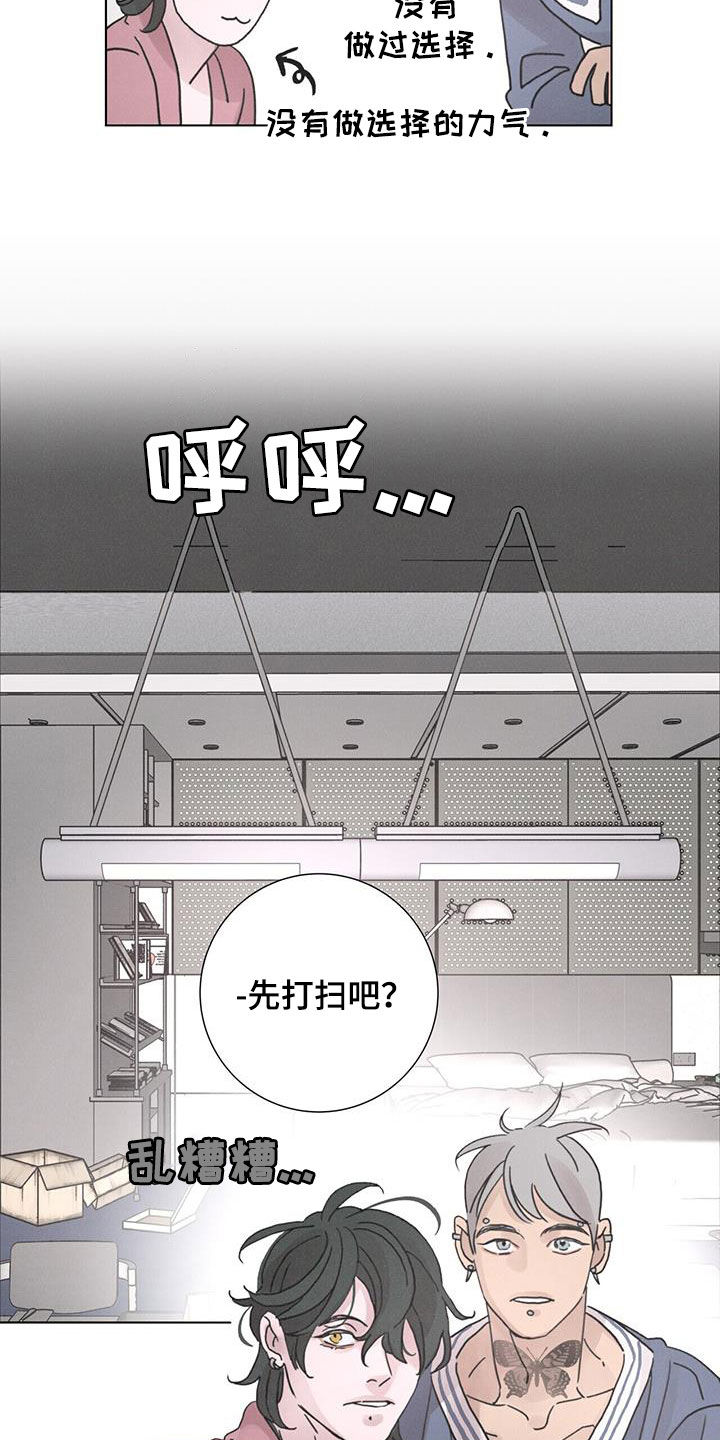 第56章：【第二季】大扫除15