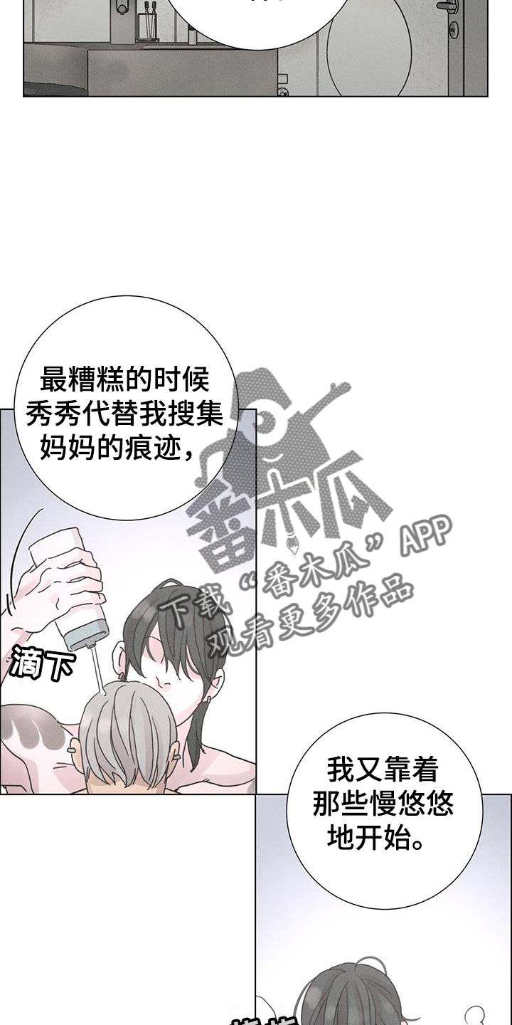 第62章：【第二季】注定1