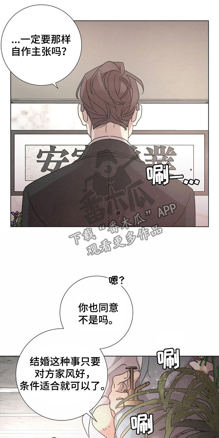 第49章：【第二季】家门不幸21