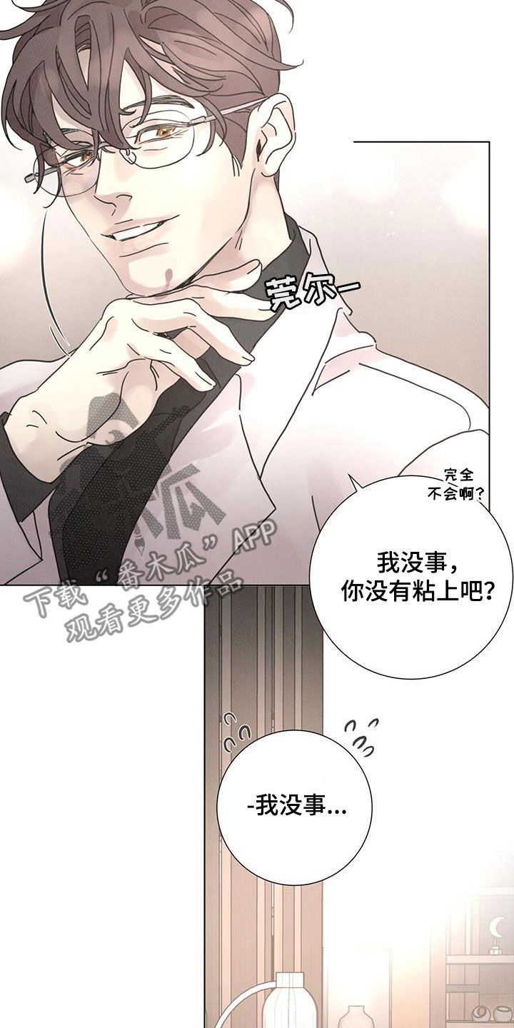 第51章：【第二季】派对20