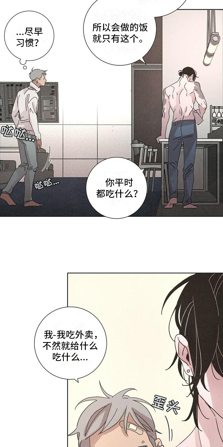 第5章：捉弄7