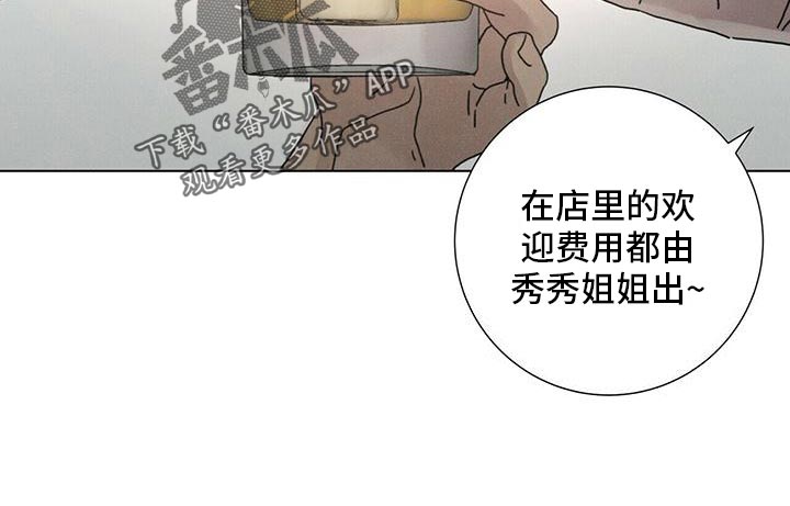 第35章：再喝一杯8