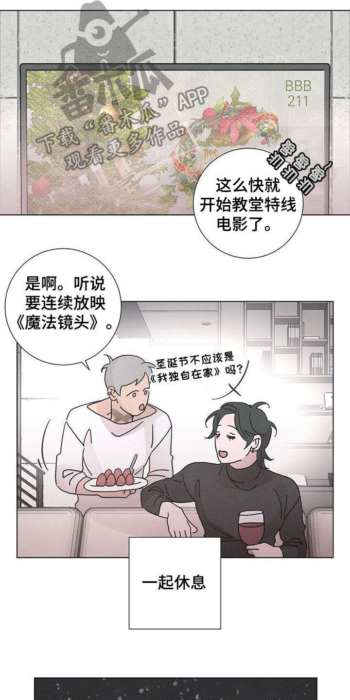 第46章：日常生活8