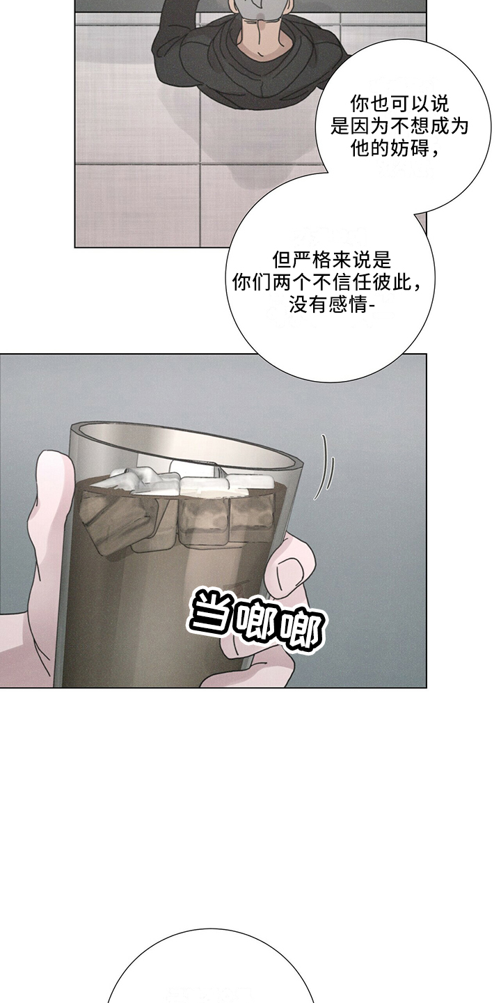 第26章：值得被爱5