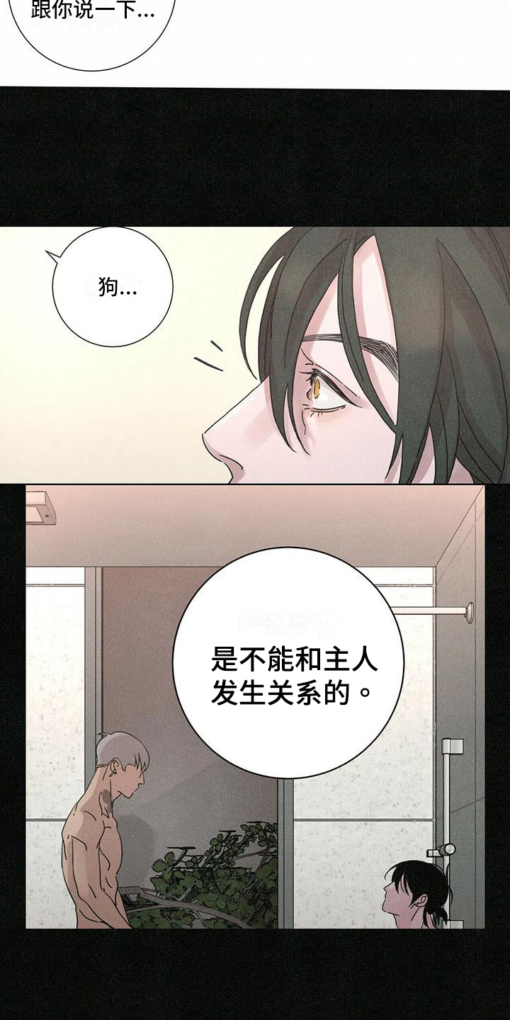 第1章：不能放弃的爱10