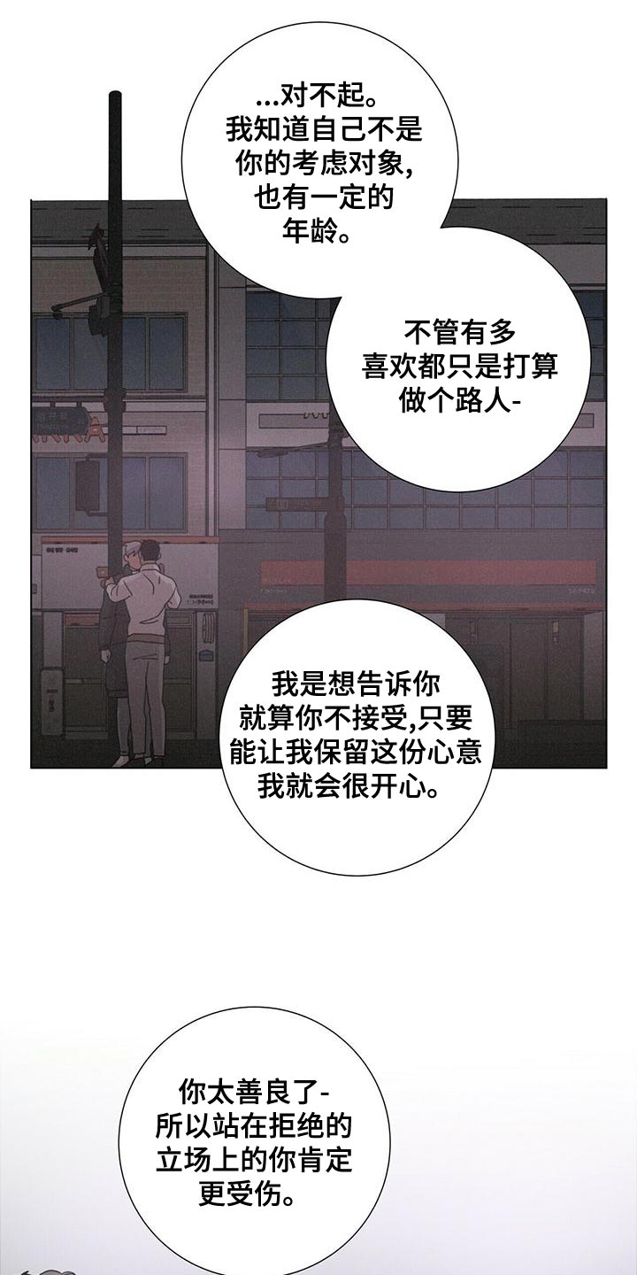第37章：你太善良了7