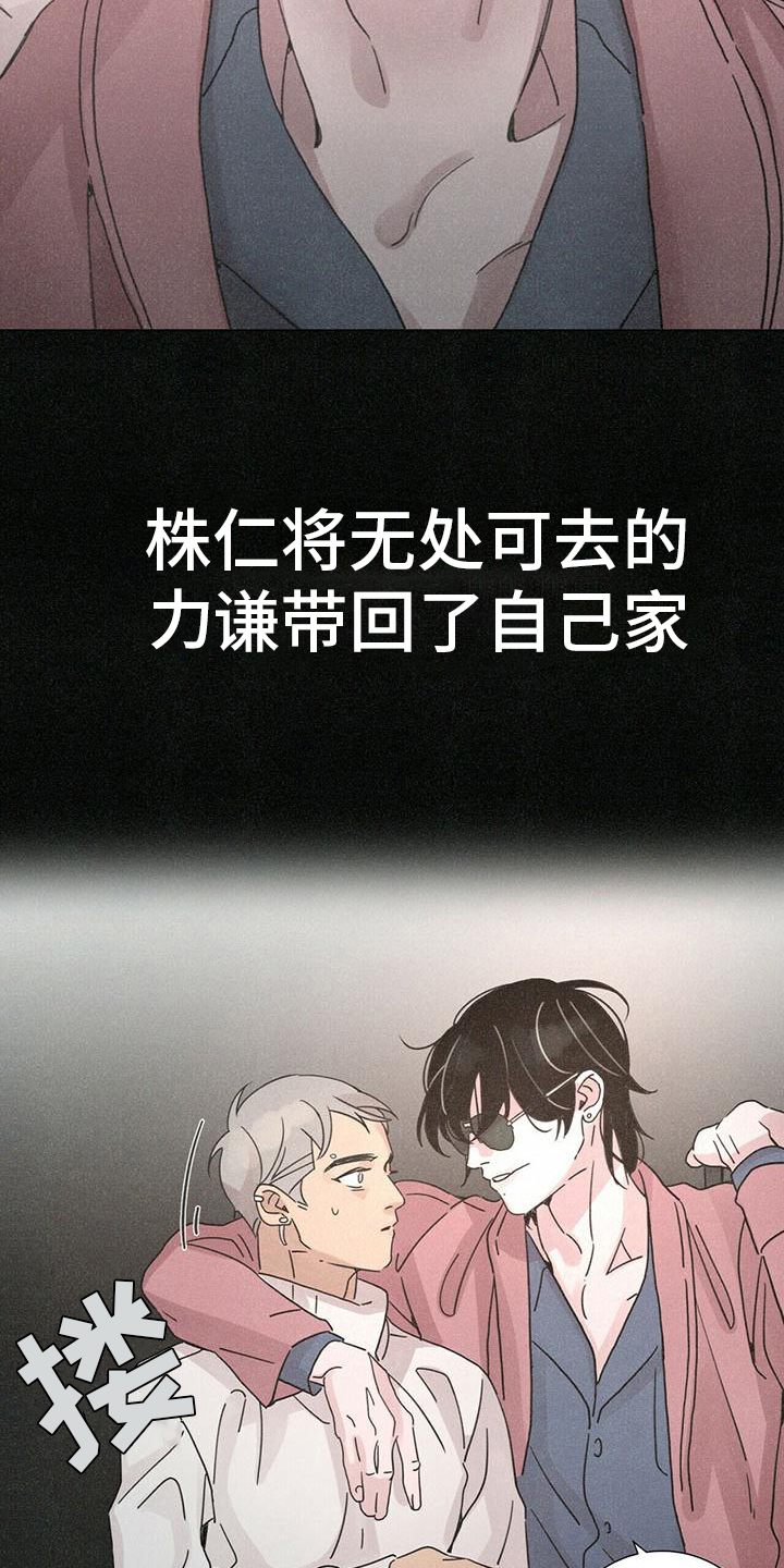 第1章：不能放弃的爱5