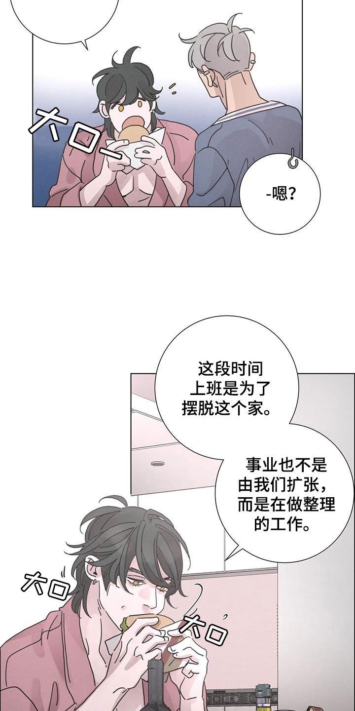 第56章：【第二季】大扫除5