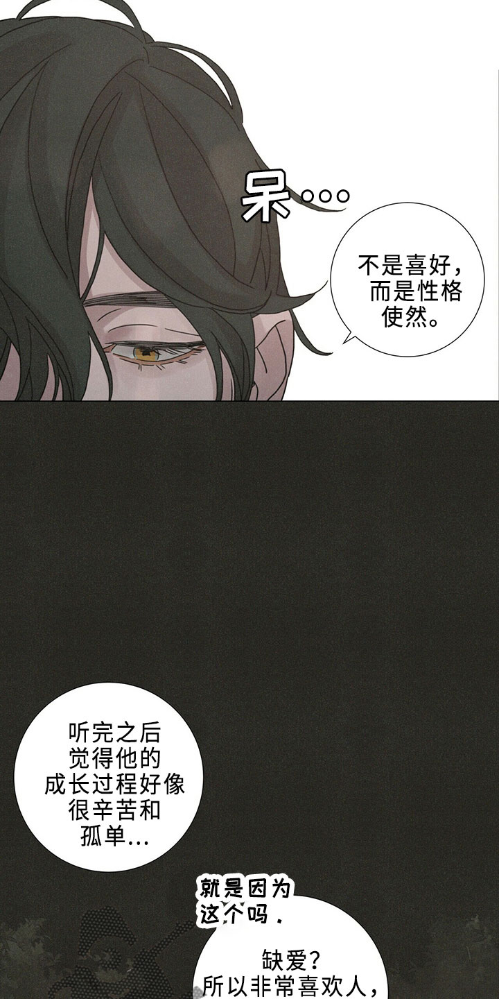 第24章：新职员10