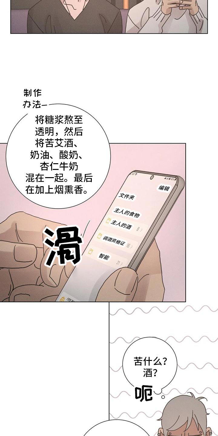 第35章：再喝一杯17