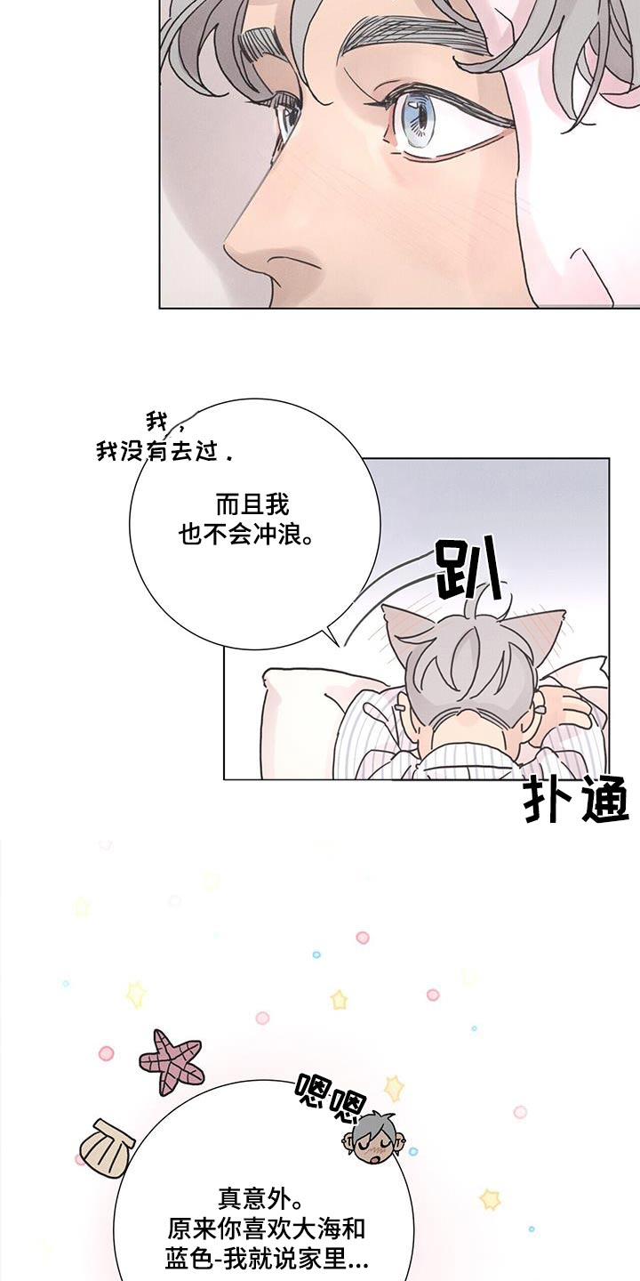第66章：【第二季】去海边21