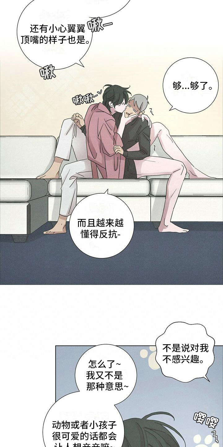 第12章：不同11