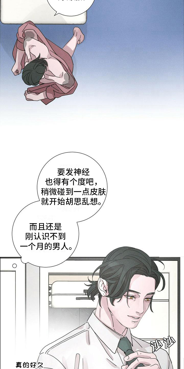 第15章：本性难移16