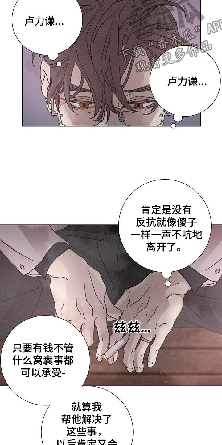 第52章：【第二季】另一面5