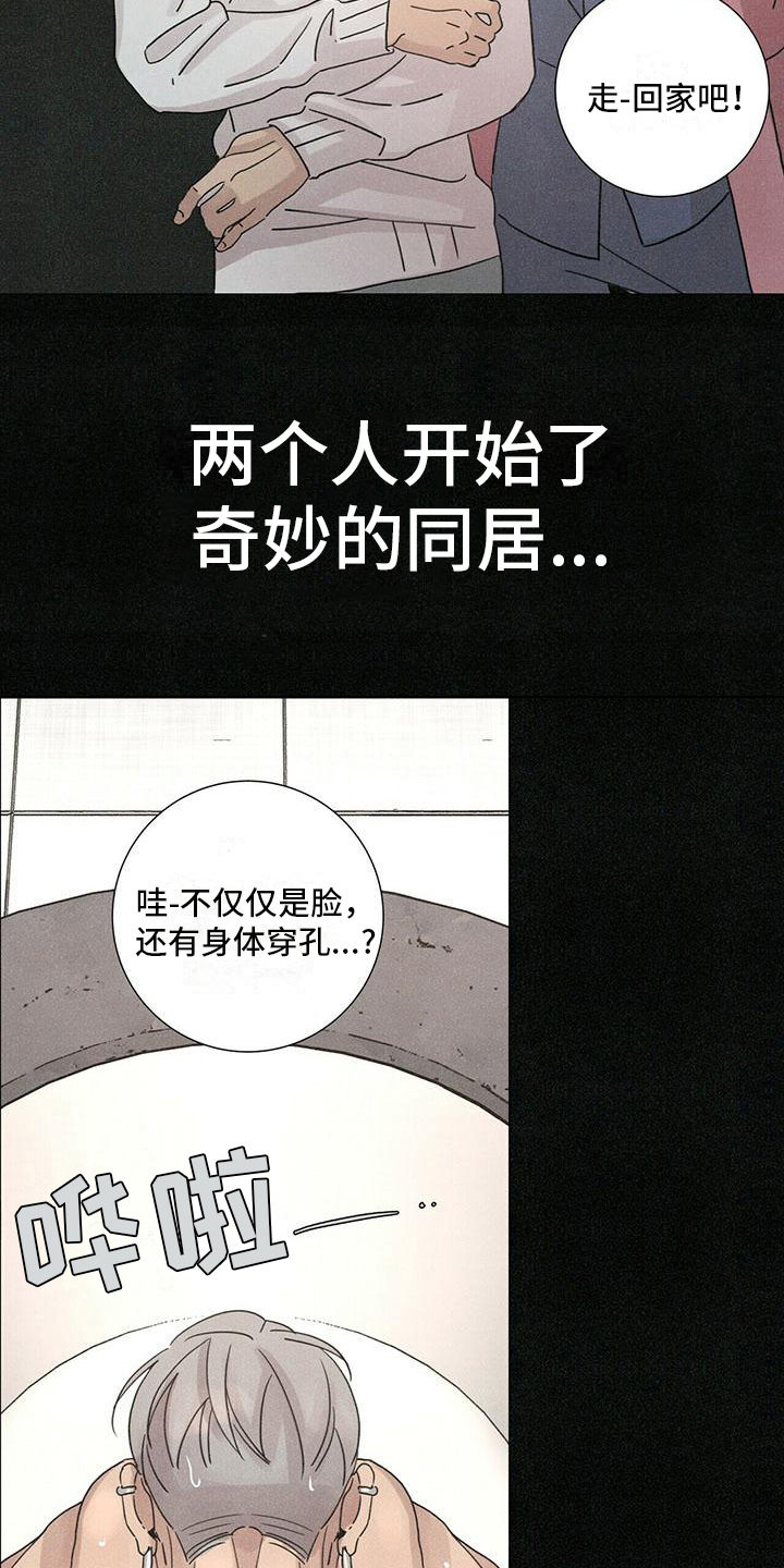 第1章：不能放弃的爱6