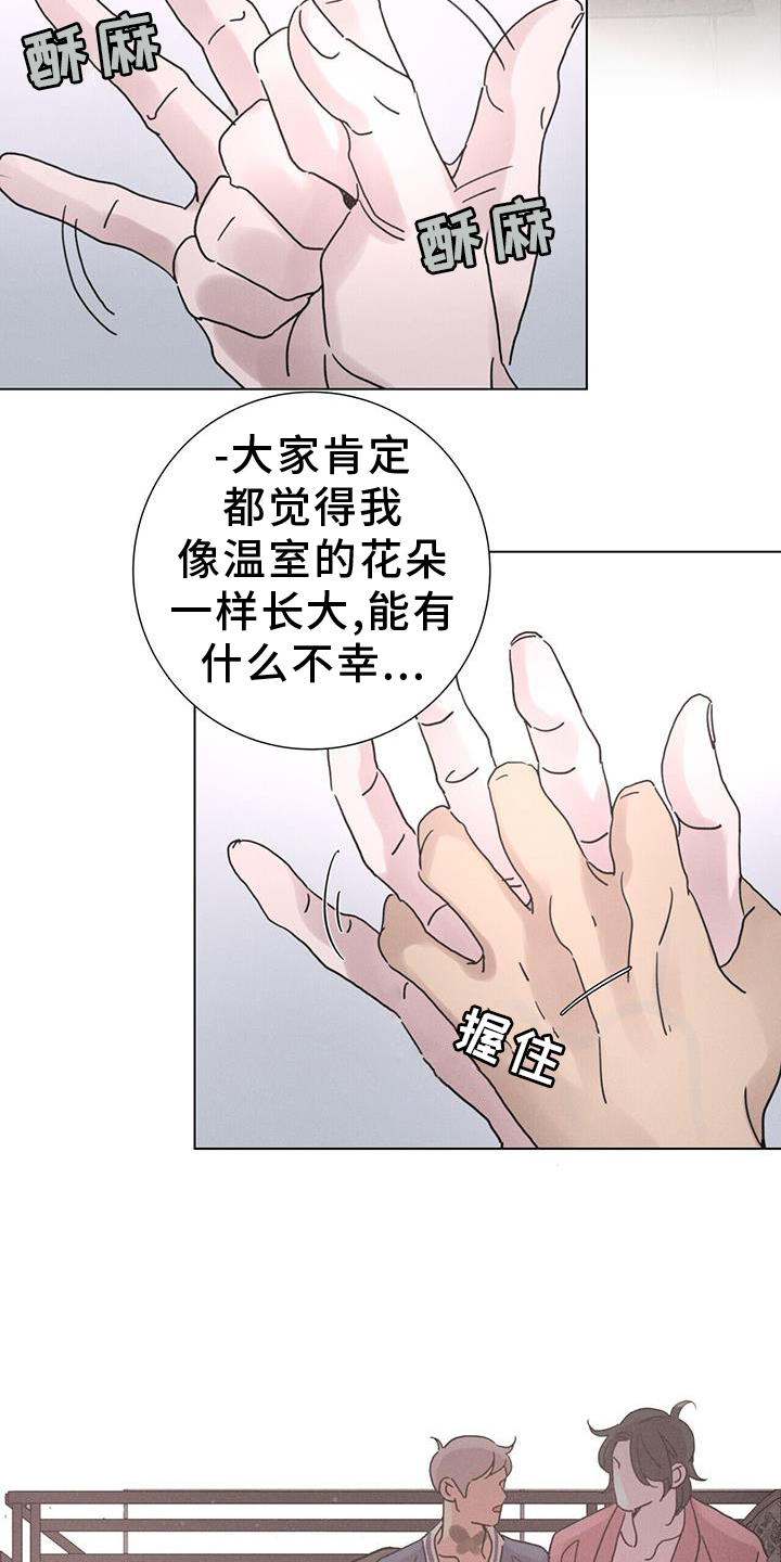 第59章：【第二季】想象16