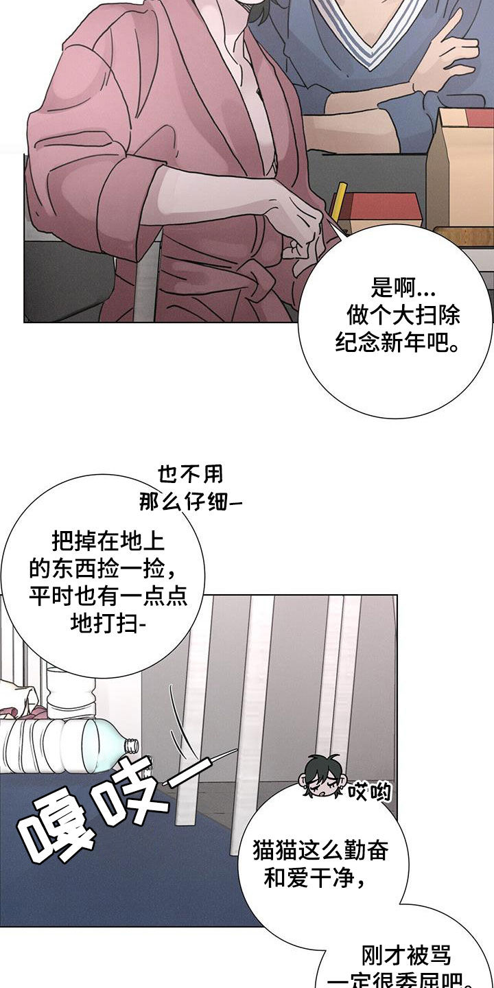 第56章：【第二季】大扫除16