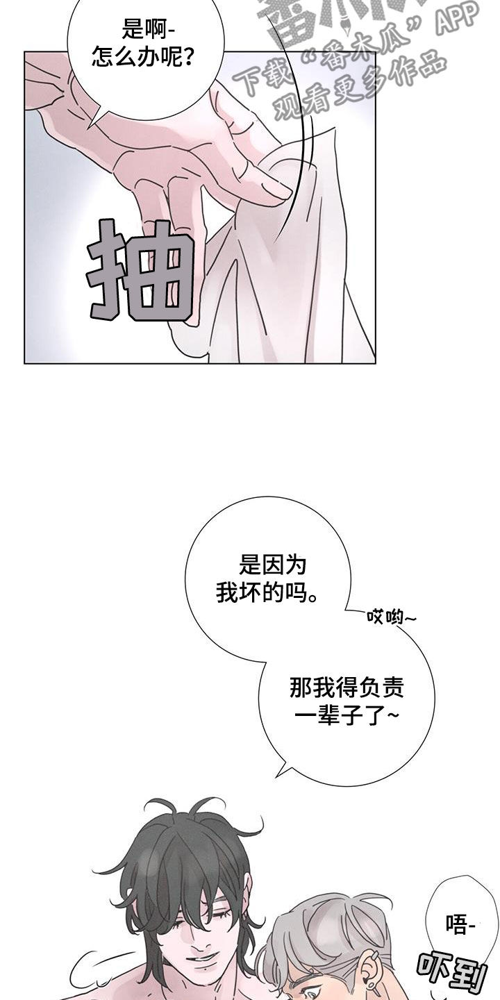 第54章：【第二季】负责一辈子15