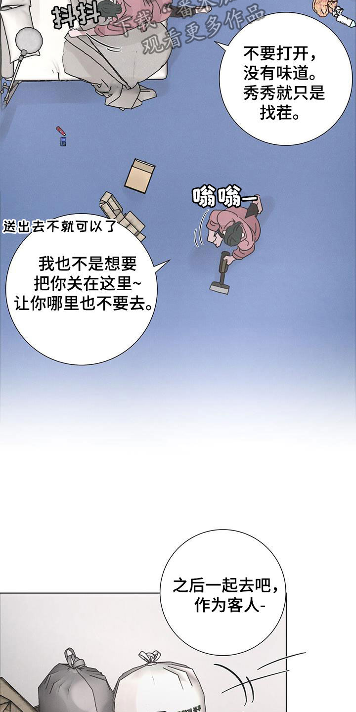 第56章：【第二季】大扫除18