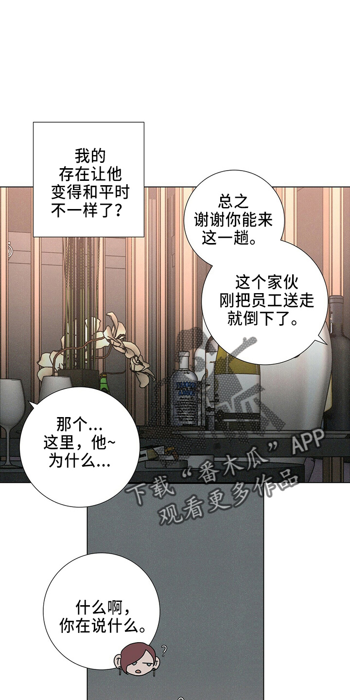 第22章：误会13