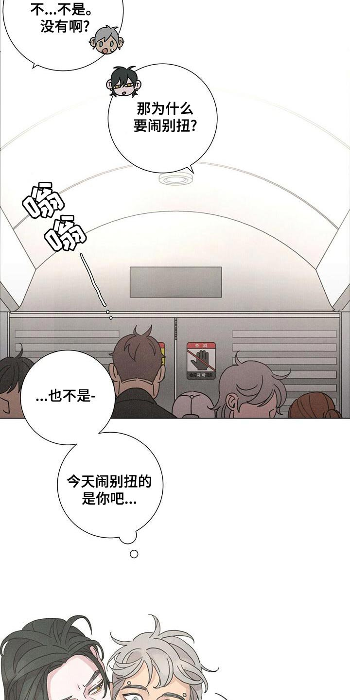第34章：我闹别扭了8