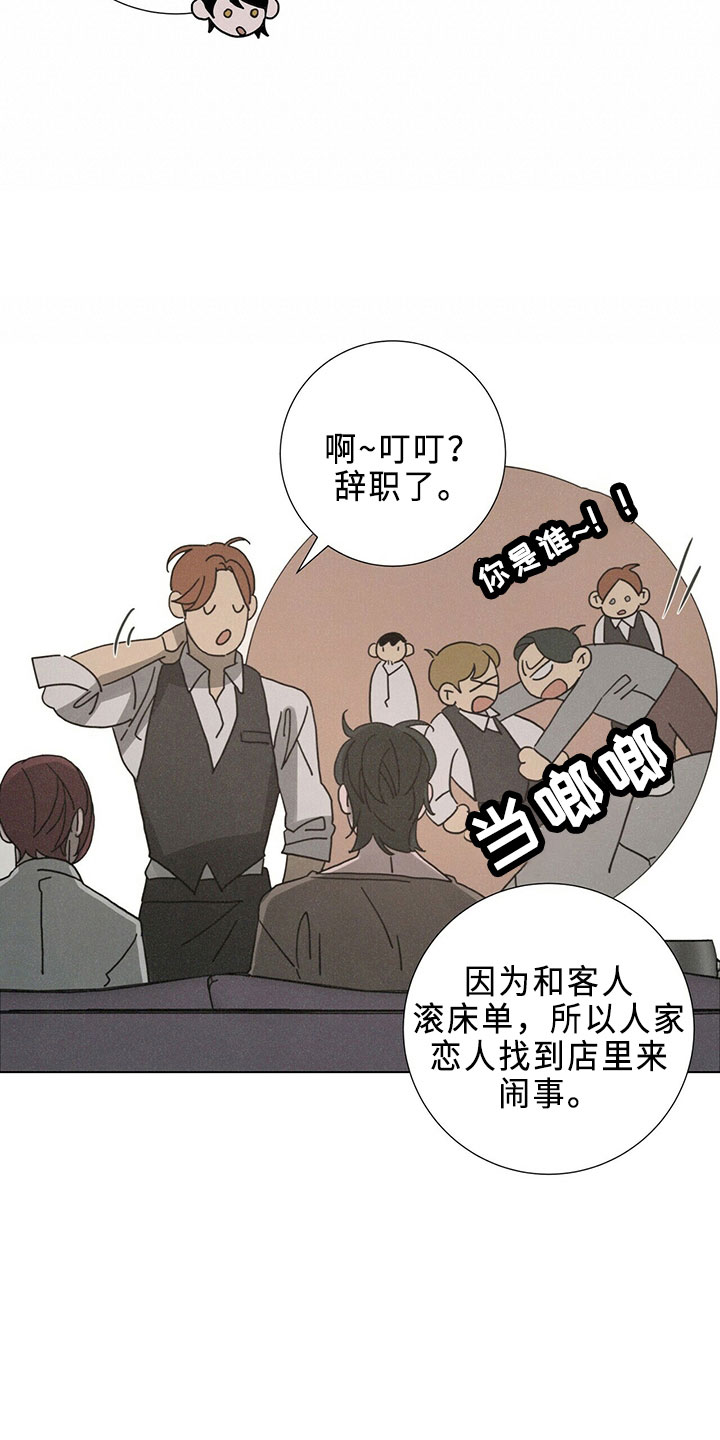 第23章：吸血鬼8