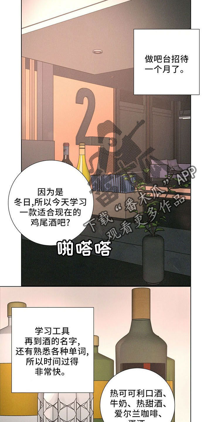 第29章：烦闷别扭21