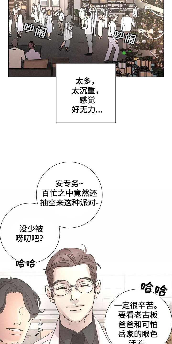 第51章：【第二季】派对14