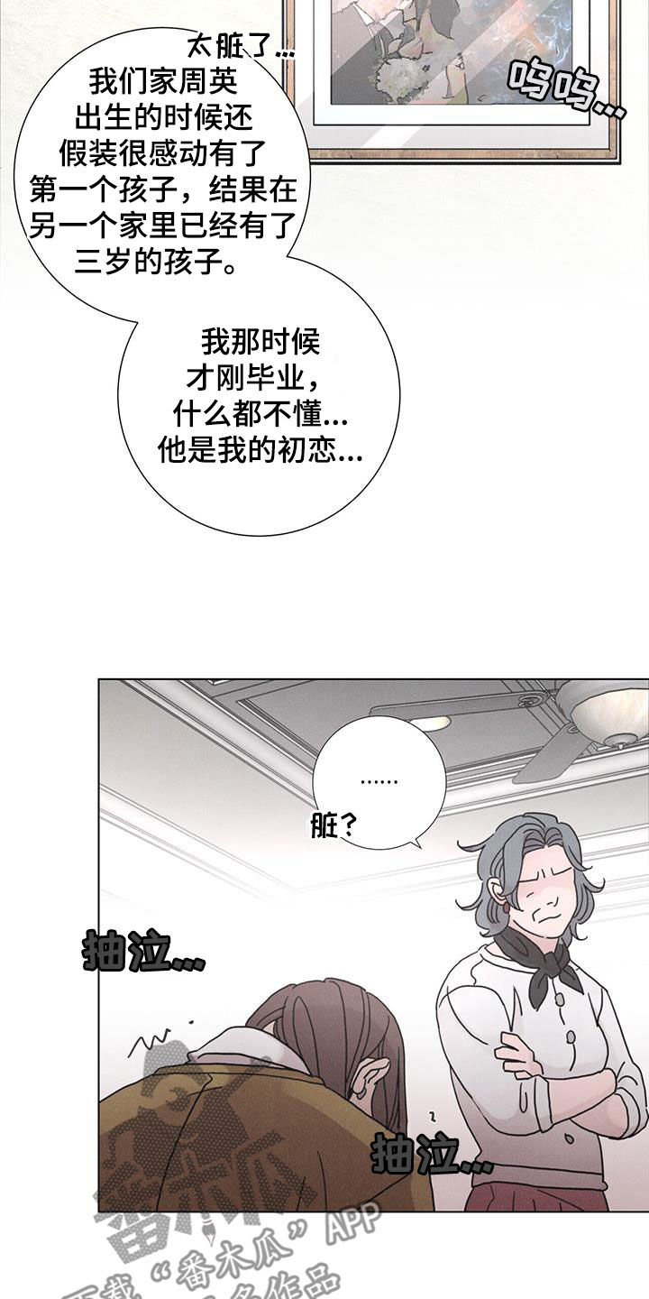 第49章：【第二季】家门不幸12